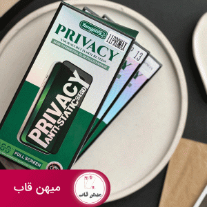 گلس آیفون پرایوسی Privacy Anti Static