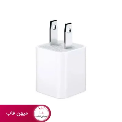 شارژر اپل آیفون Apple iPhone 5W USB Power Adapter