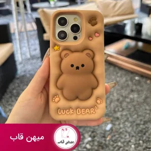 قاب گوشی آیفون Luck Bear فیجتی