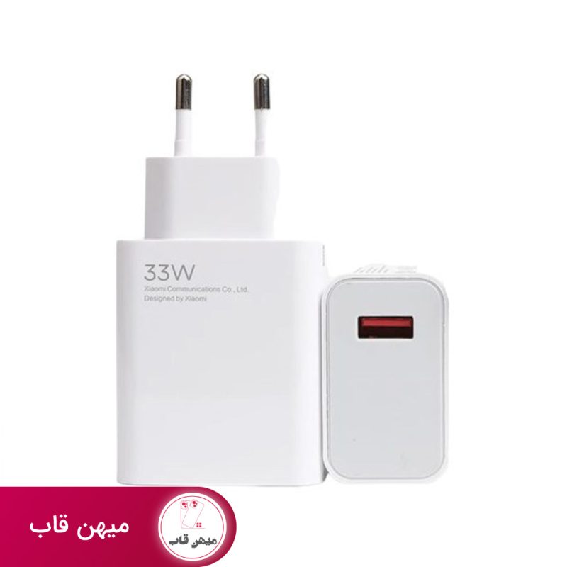 شارژر شیائومی 33 وات Mi 33W Wall Charger (کدB9004)