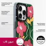 قاب گوشی یانگ کیت گل سبز شاین - Green Sunshine Flowery Smile