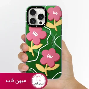 قاب گوشی یانگ کیت گل سبز شاین - Green Sunshine Flowery Smile