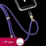 بند های لندیارد یانگکیت Rope Cross Body Strap & Card Combo