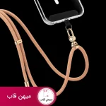 بند های لندیارد یانگکیت Rope Cross Body Strap & Card Combo