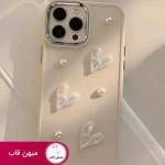 قاب گوشی آیفون مرواریدی عشق و قلب