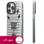 قاب گوشی آیفون یانگکیت فکرت را آزاد کن نقره ای - Silver Open Your Mind