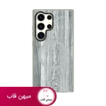 قاب گوشی یانگکیت سامسونگ طرح چوب - Wooden Texture