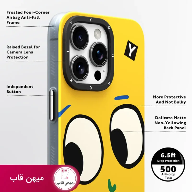 قاب گوشی آیفون یانگ کیت چشمان خندان آفتاب زرد - Big Yellow Sunshine Smiling Eyes