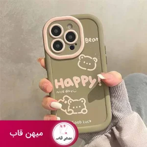 قاب گوشی آیفون خرش شاد - HAPPY bear