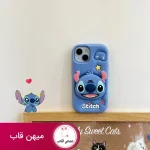 قاب گوشی استیچ استند شو Stitch