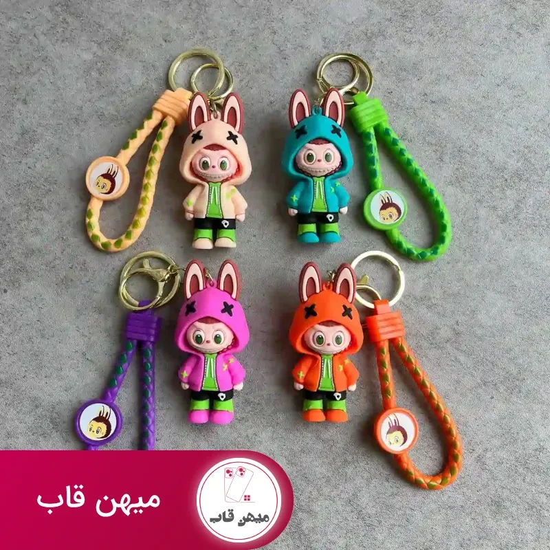 جاکلیدی عروسکی طرح لبوبوو