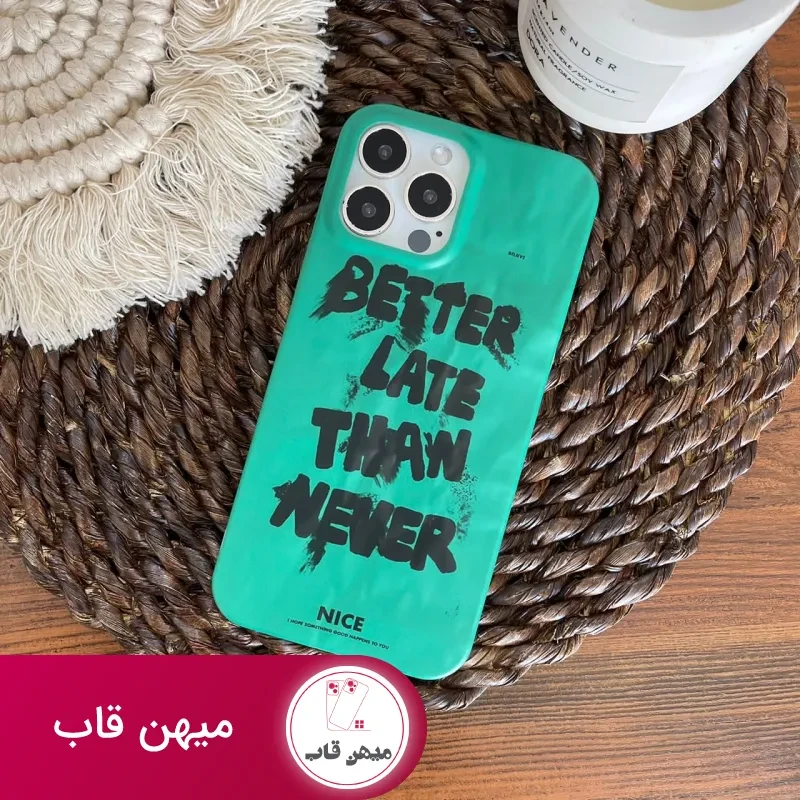 قاب دیر رسیدن بهتر از هرگز نرسیدن است