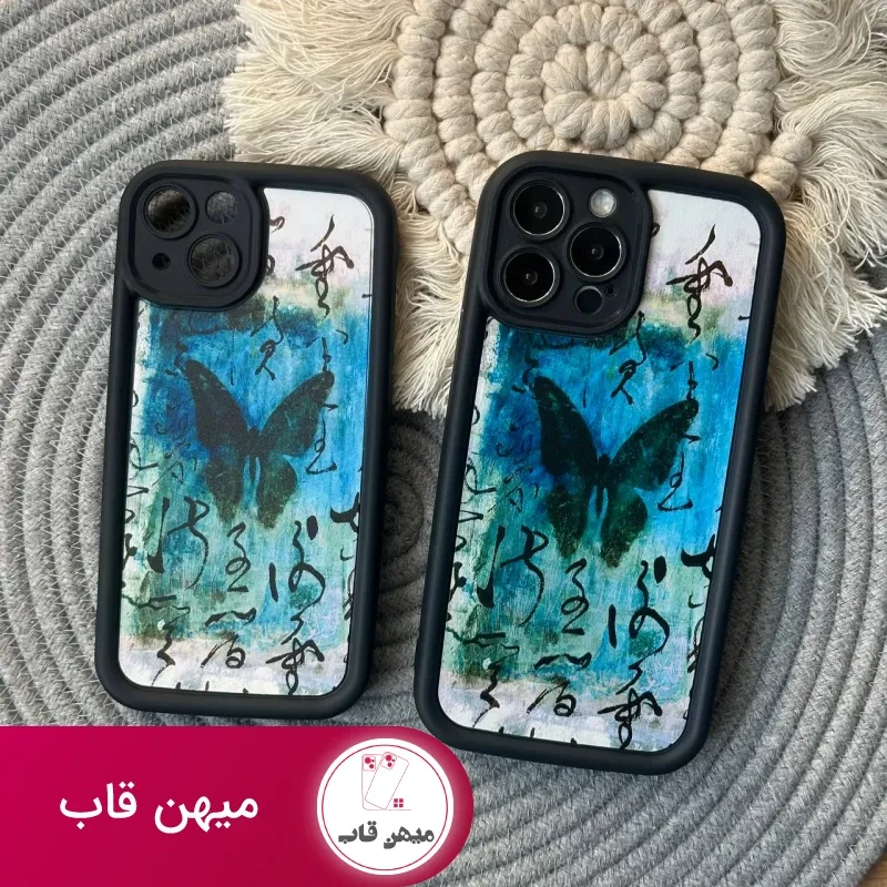 قاب باترفلای Solid مشکی