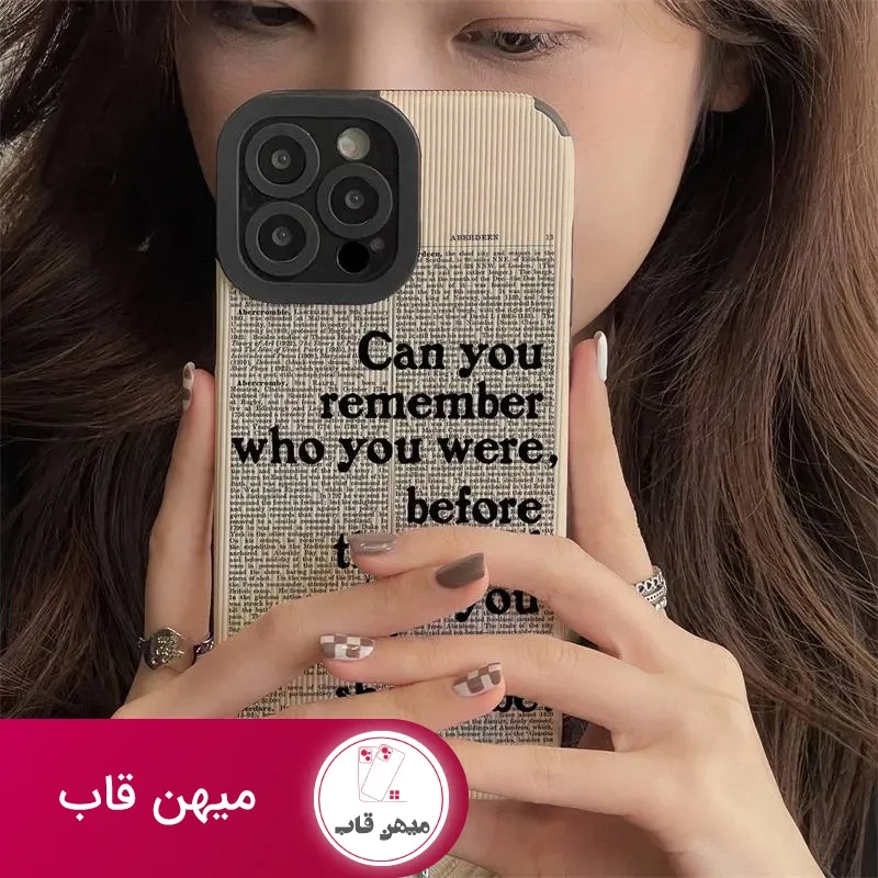 قاب تو کی هستی? Who Are You کبریتی