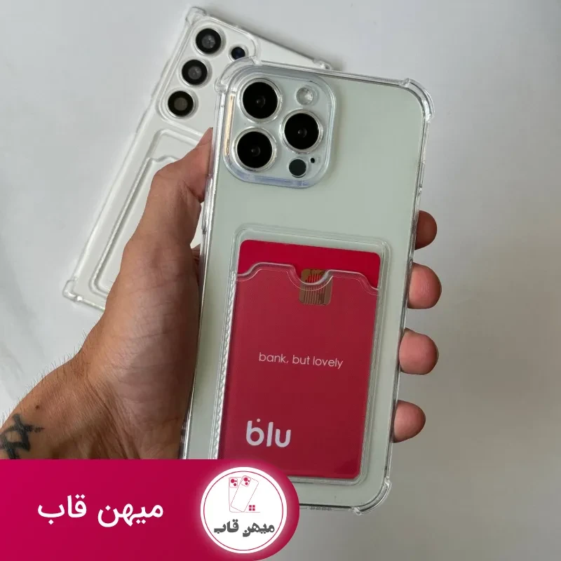 قاب گوشی بیرنگ ایربگ دار به همراه جاکارتی