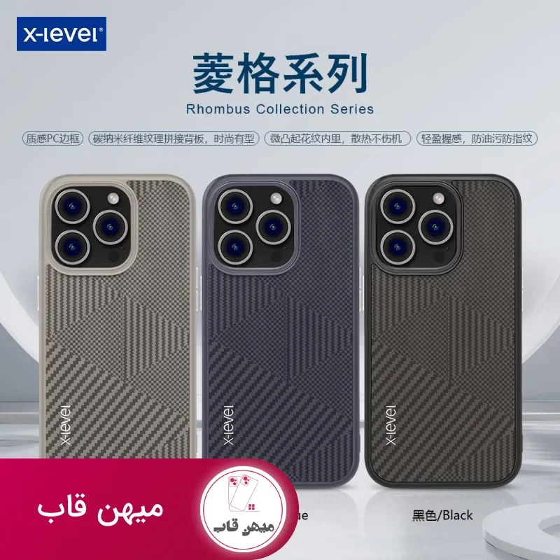 قاب گوشی x-level Rhombus Collection
