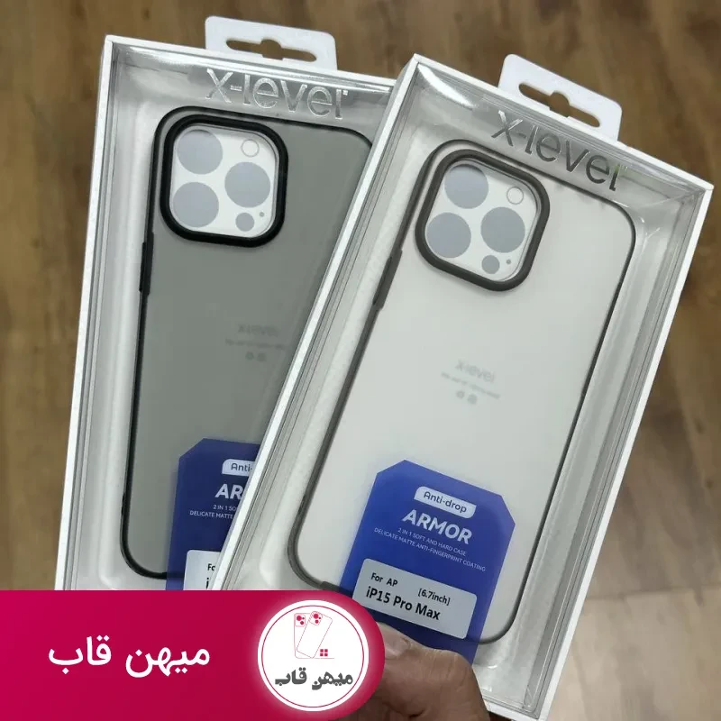 قاب X-Level Armor پشت مات ایکس لول