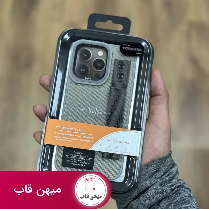 قاب Kajsa Miltray Hand Grip کجسا