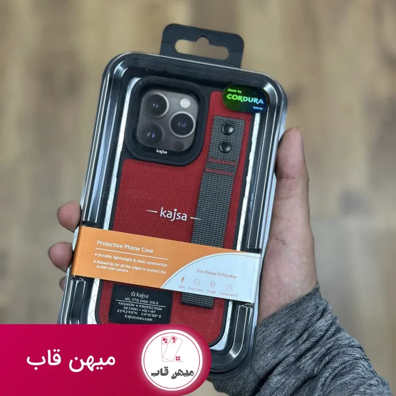 قاب Kajsa Miltray Hand Grip کجسا