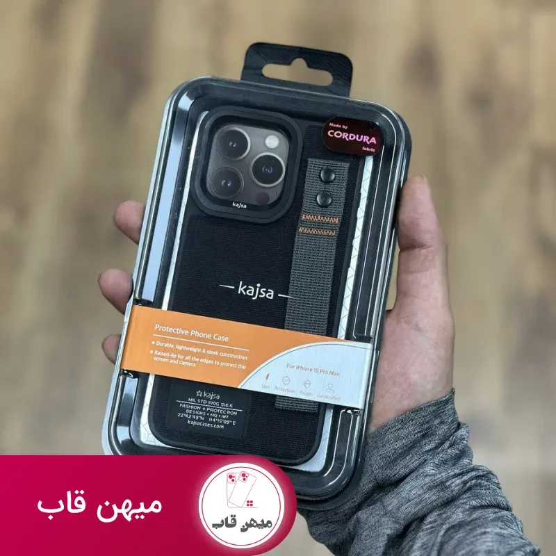 قاب Kajsa Miltray Hand Grip کجسا