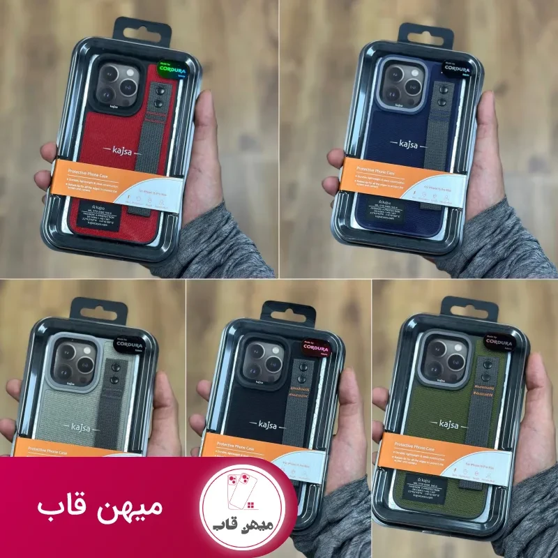 قاب Kajsa Miltray Hand Grip کجسا