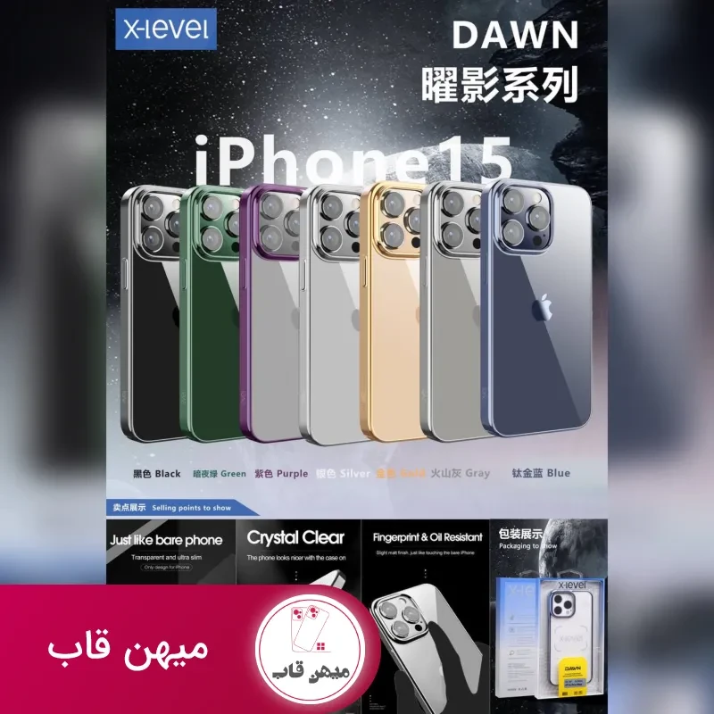 قاب X-level DAWN Series ایکس لول آیفون Iphone