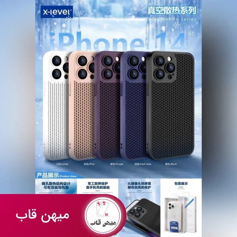 قاب X-level DAWN Series ایکس لول آیفون Iphone