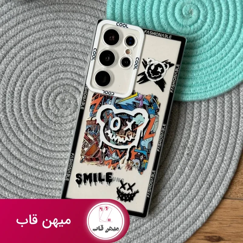 قاب سامسونگ Cool Smile لبخند بانمک