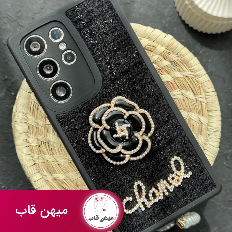 قاب موبایل سامسونگ شنل گل حصیری مشکی بند مرواریدی