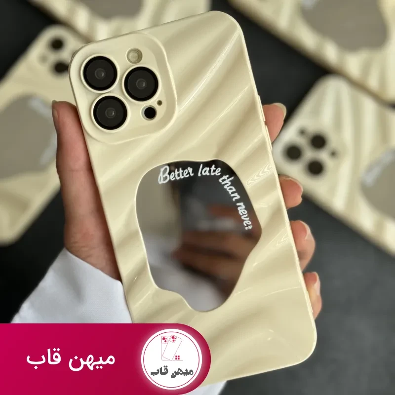 قاب موبایل آیفون موج دار آیینه ای کرم