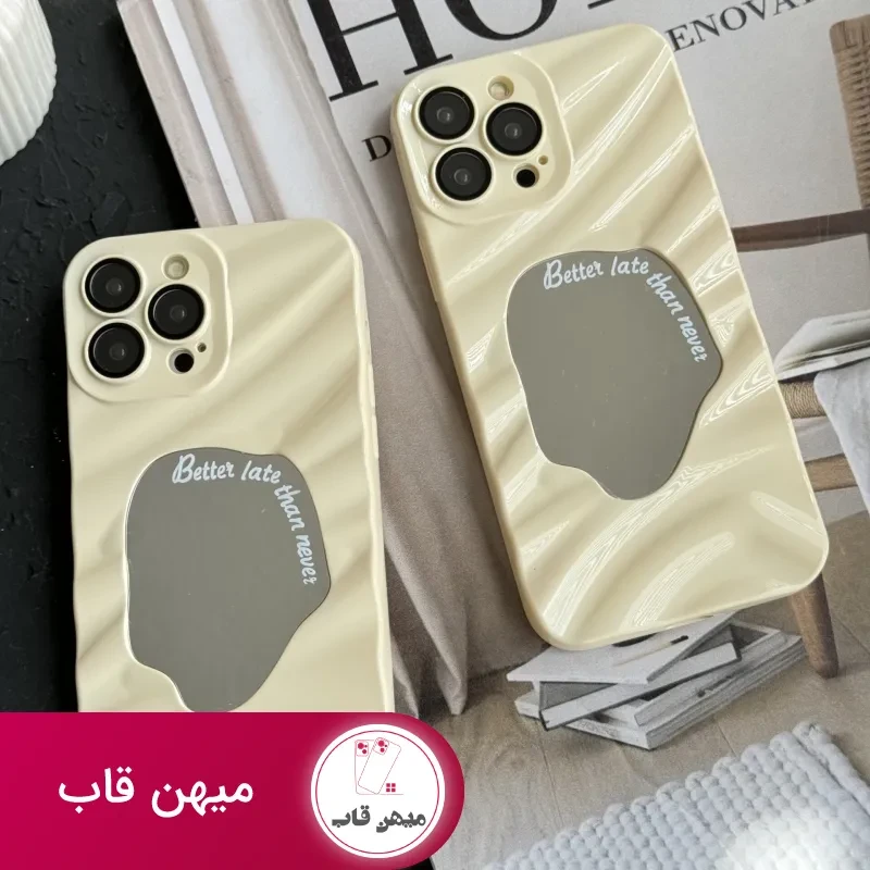 قاب موبایل آیفون موج دار آیینه ای کرم