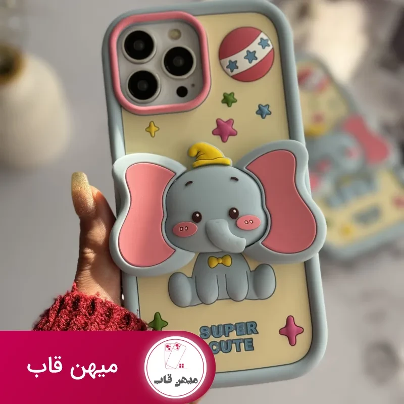 قاب موبایل آیفون بچه فیل دامبو گوش استندشو