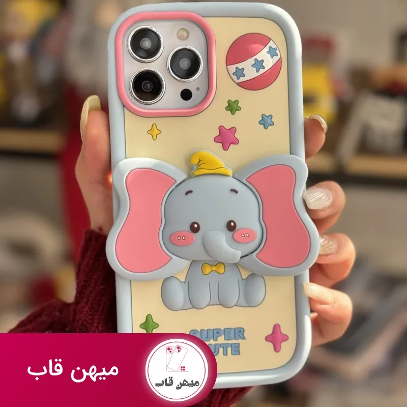 قاب موبایل آیفون بچه فیل دامبو گوش استندشو