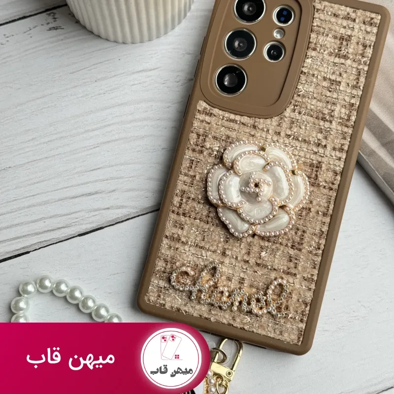 قاب موبایل سامسونگ شنل گل حصیری بند مرواریدی