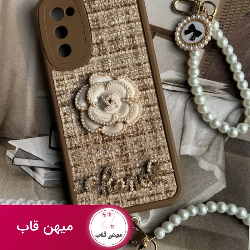 قاب موبایل سامسونگ شنل گل حصیری بند مرواریدی