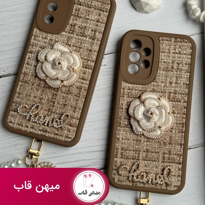 قاب موبایل سامسونگ شنل گل حصیری بند مرواریدی