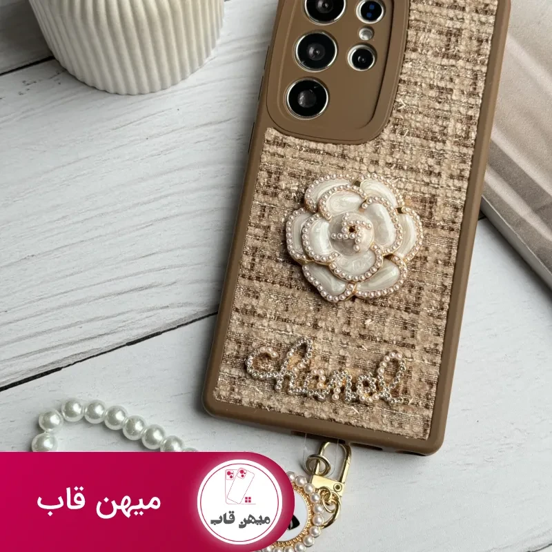 قاب موبایل سامسونگ شنل گل حصیری بند مرواریدی