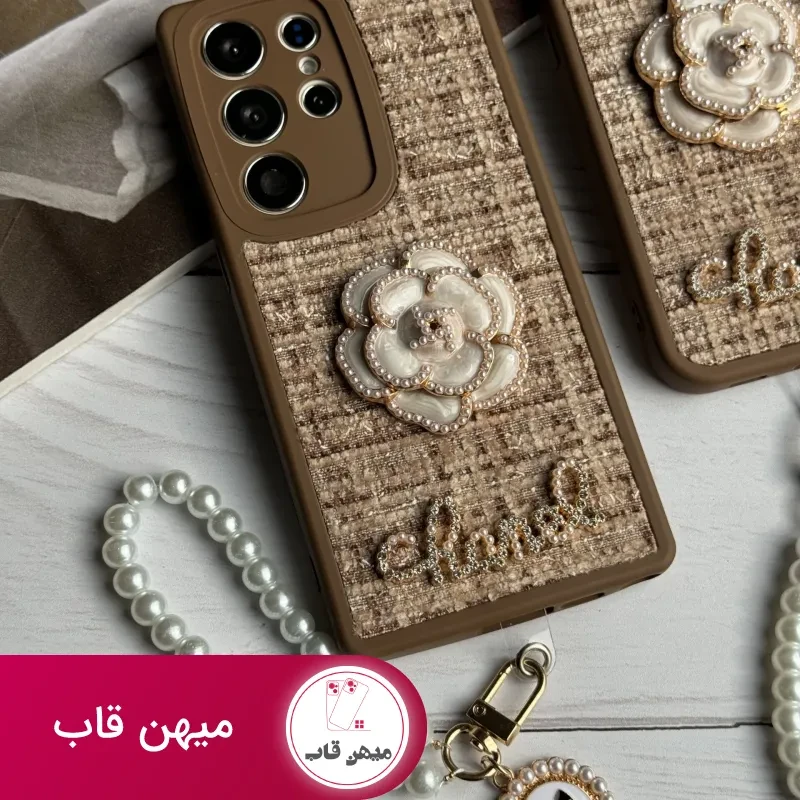 قاب موبایل سامسونگ شنل گل حصیری بند مرواریدی