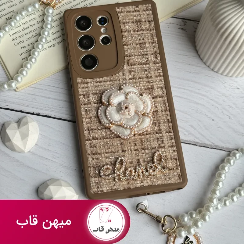 قاب موبایل سامسونگ شنل گل حصیری بند مرواریدی