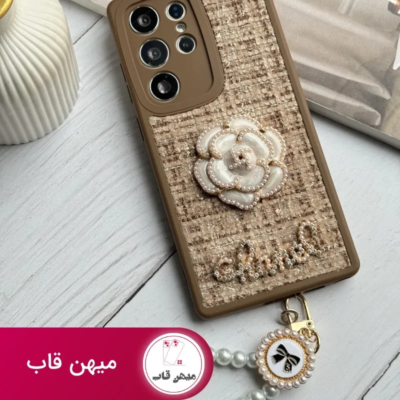 قاب موبایل سامسونگ شنل گل حصیری بند مرواریدی