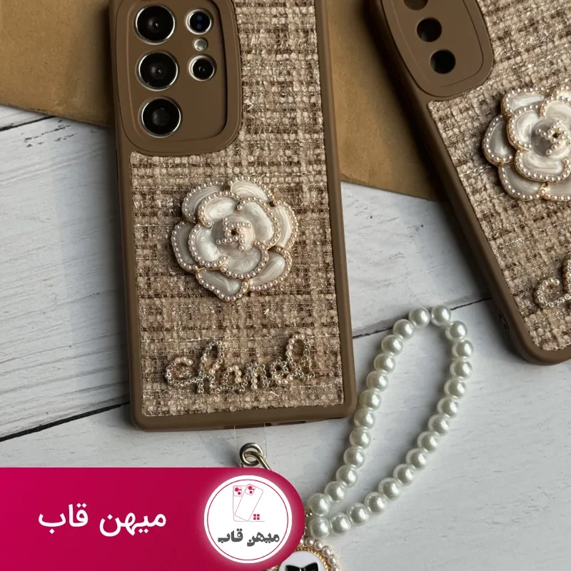 قاب موبایل سامسونگ شنل گل حصیری بند مرواریدی