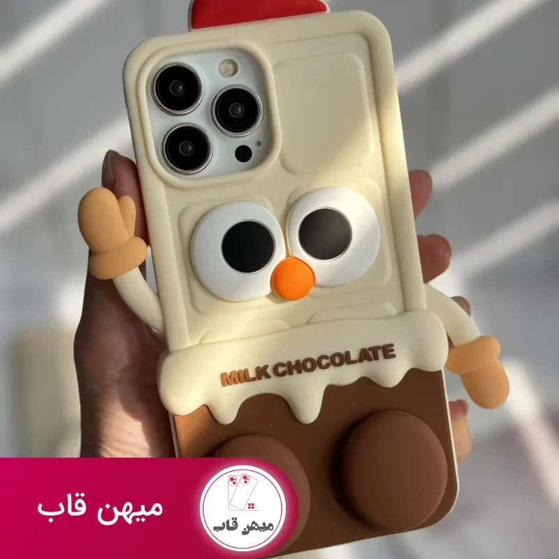 قاب موبایل آیفون شکلات شیری سیلیکونی پا استندشو