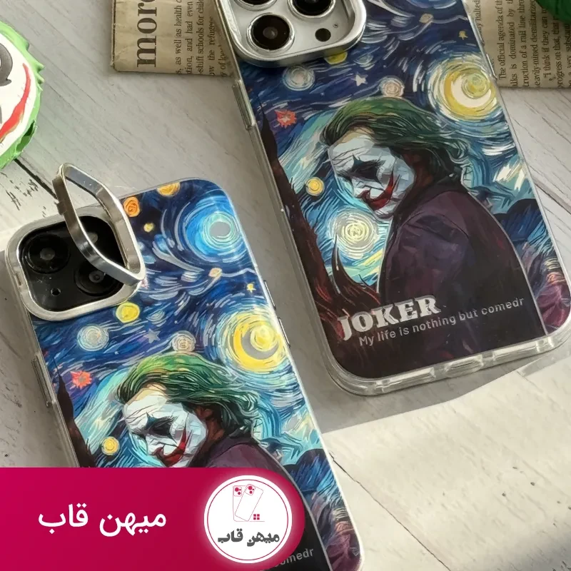 قاب موبایل آیفون لبخند جوکر هلوگرامی محافظ دوربین استندشو