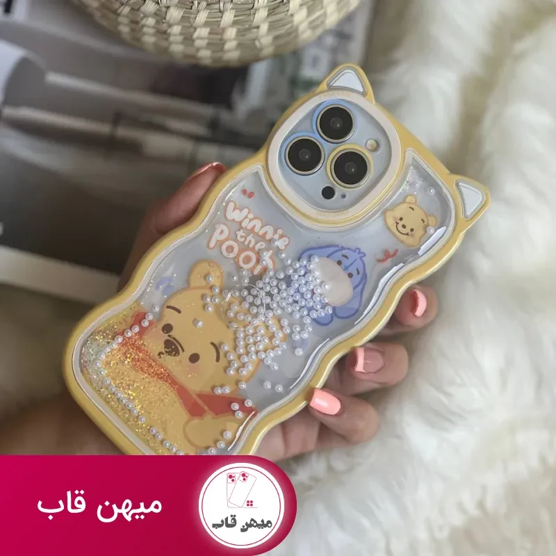 قاب موبایل آیفون خرس پو زرد آکواریومی مروارید دار گوش دار