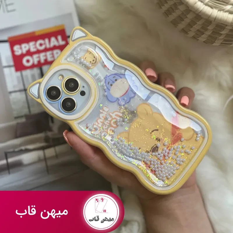 قاب موبایل آیفون خرس پو زرد آکواریومی مروارید دار گوش دار