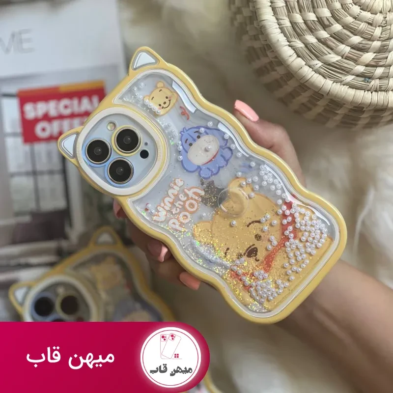 قاب موبایل آیفون خرس پو زرد آکواریومی مروارید دار گوش دار