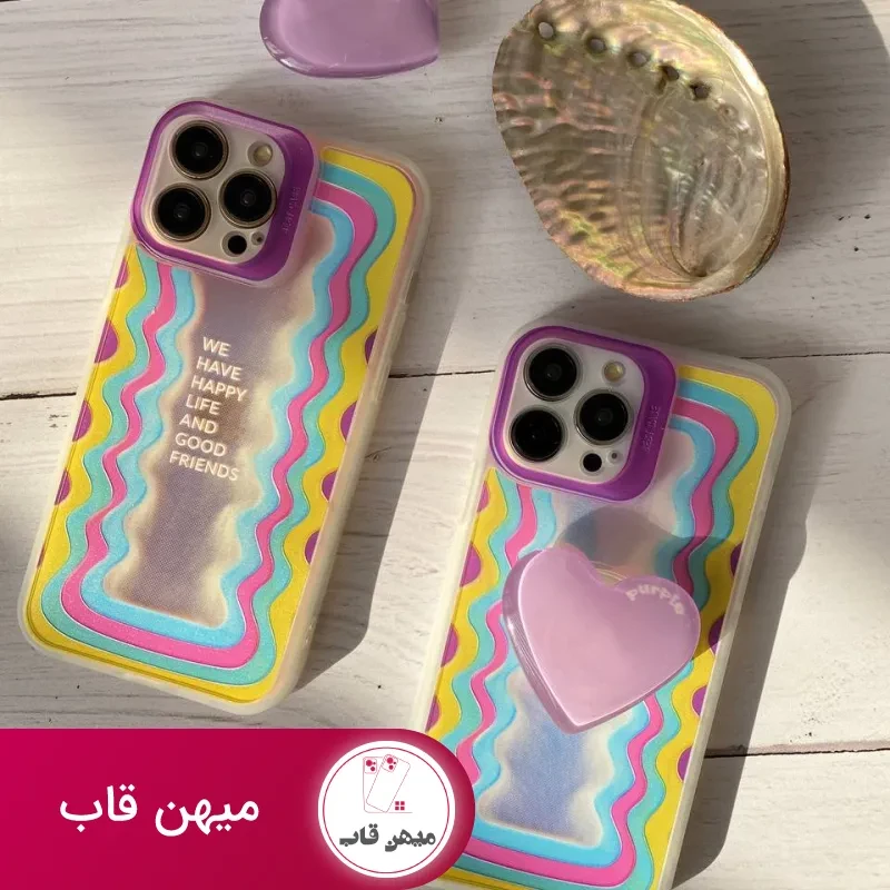قاب موبایل آیفون هپی لایف هفت رنگ + پاپسوکت قلبی بنفش