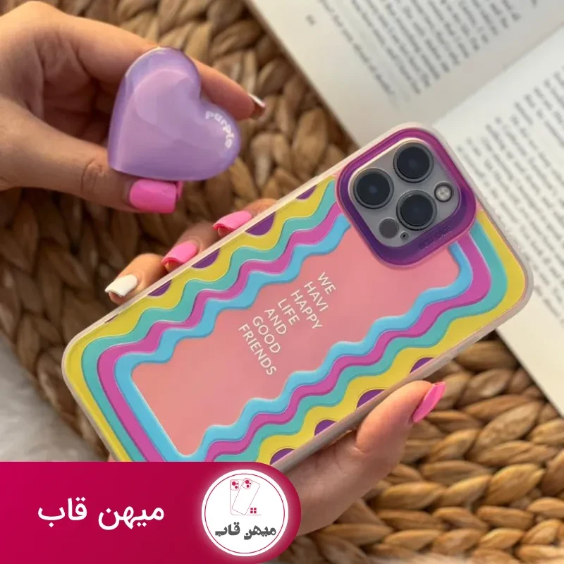 قاب موبایل آیفون هپی لایف هفت رنگ + پاپسوکت قلبی بنفش
