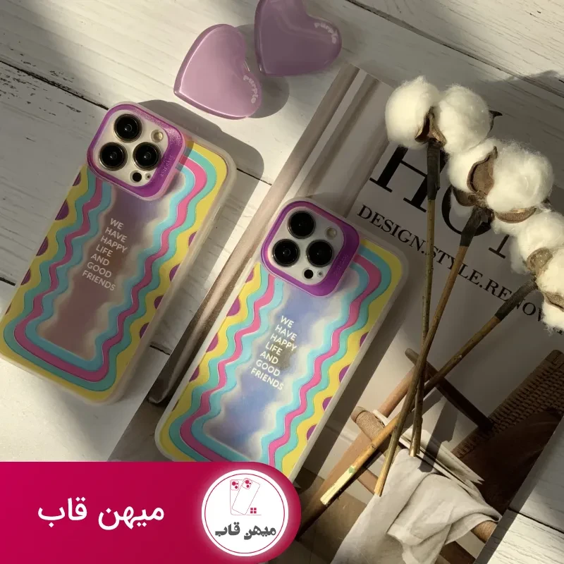 قاب موبایل آیفون هپی لایف هفت رنگ + پاپسوکت قلبی بنفش