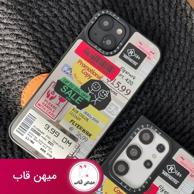 قاب موبایل سامسونگ کستیفای برچسب آیینه ای